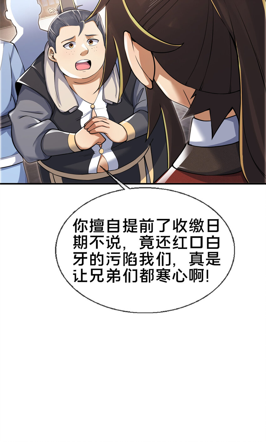 66 炼器大师(1/2)-第67话