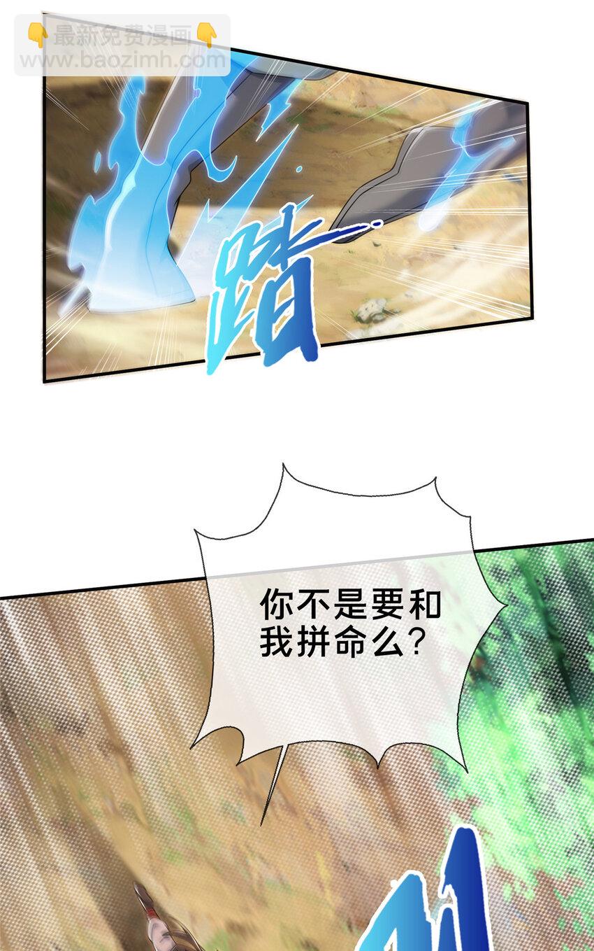 68 养蛊之法(1/2)-第69话