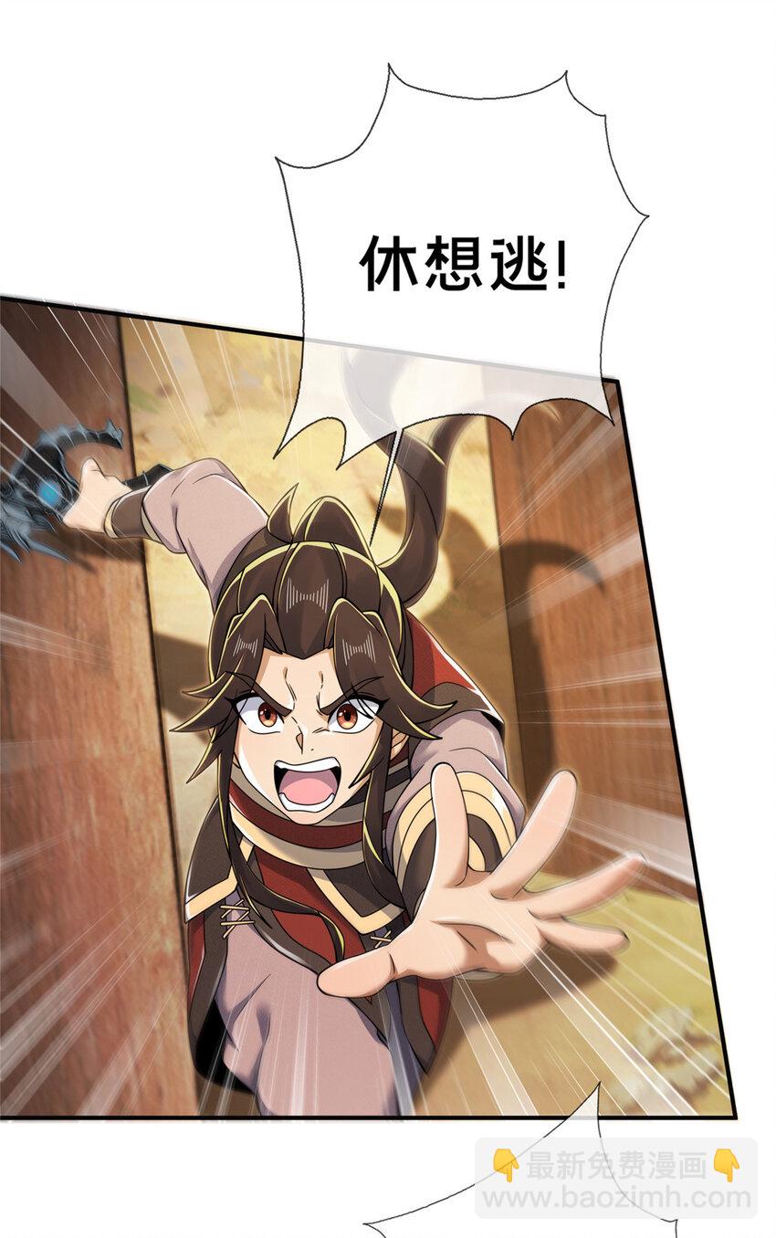 68 养蛊之法(1/2)-第69话