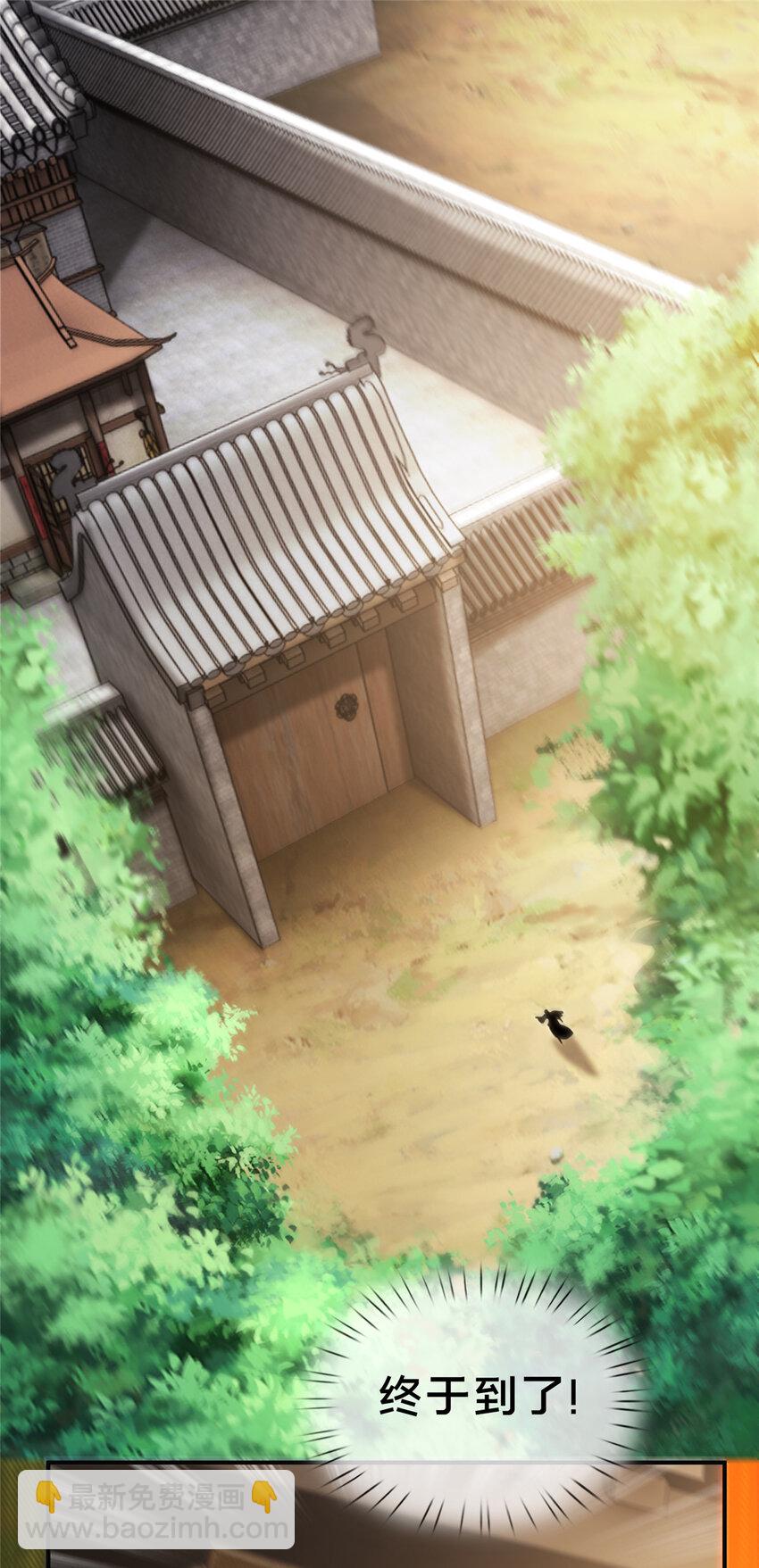 68 养蛊之法(1/2)-第69话