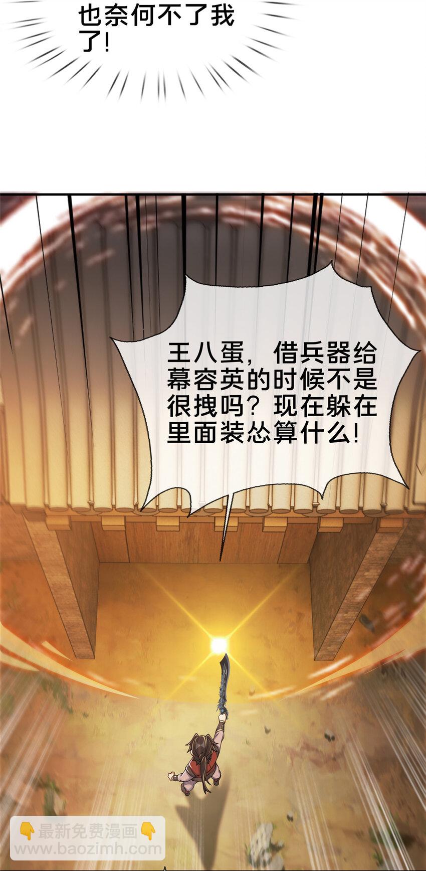 68 养蛊之法(1/2)-第69话