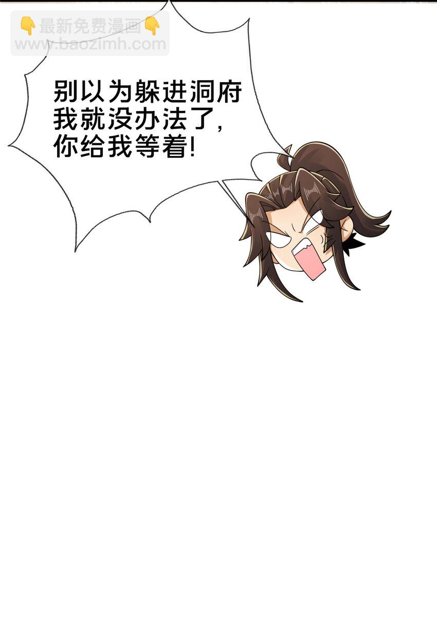 68 养蛊之法(1/2)-第69话