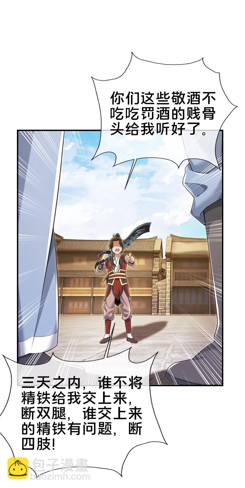 68 养蛊之法(1/2)-第69话