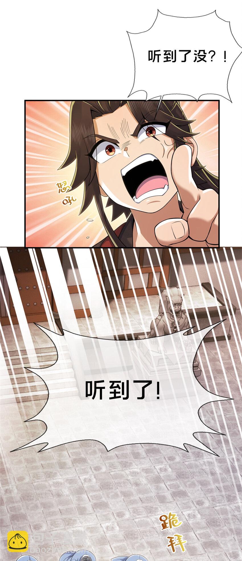 68 养蛊之法(1/2)-第69话