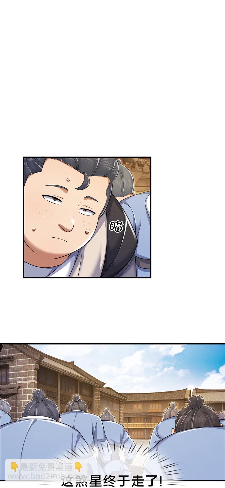 68 养蛊之法(1/2)-第69话