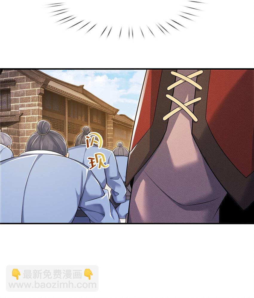 68 养蛊之法(1/2)-第69话