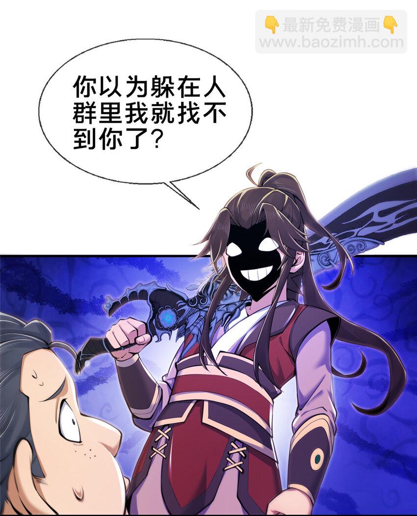 68 养蛊之法(1/2)-第69话