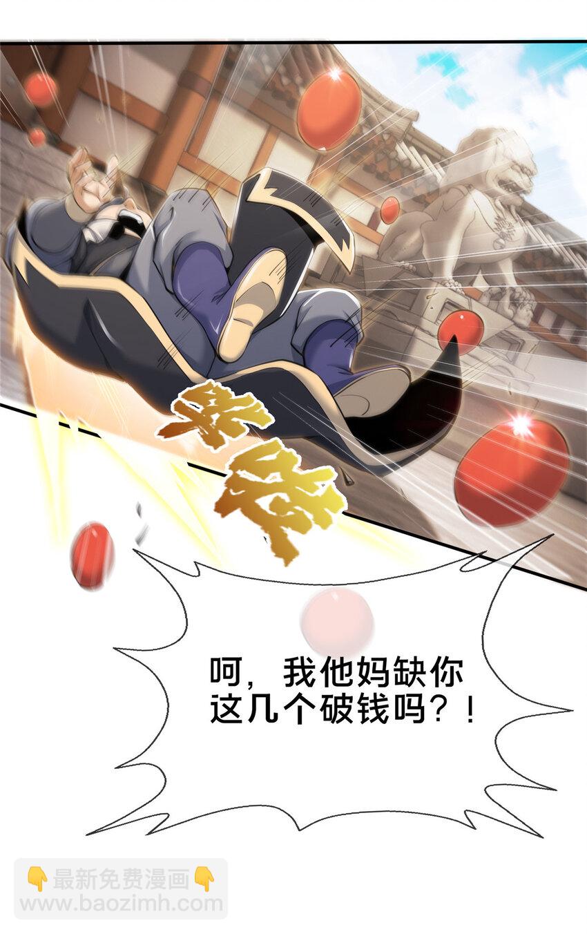 68 养蛊之法(1/2)-第69话