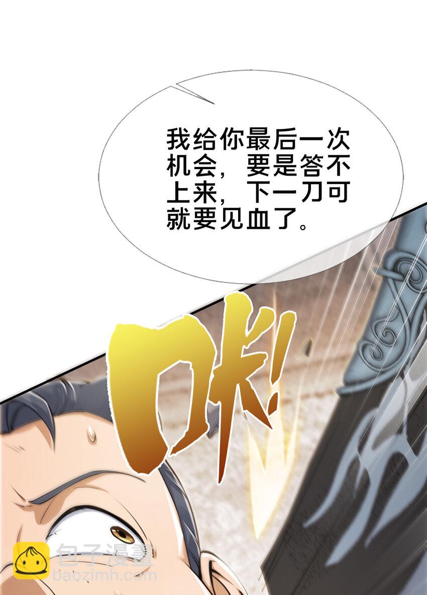 68 养蛊之法(1/2)-第69话