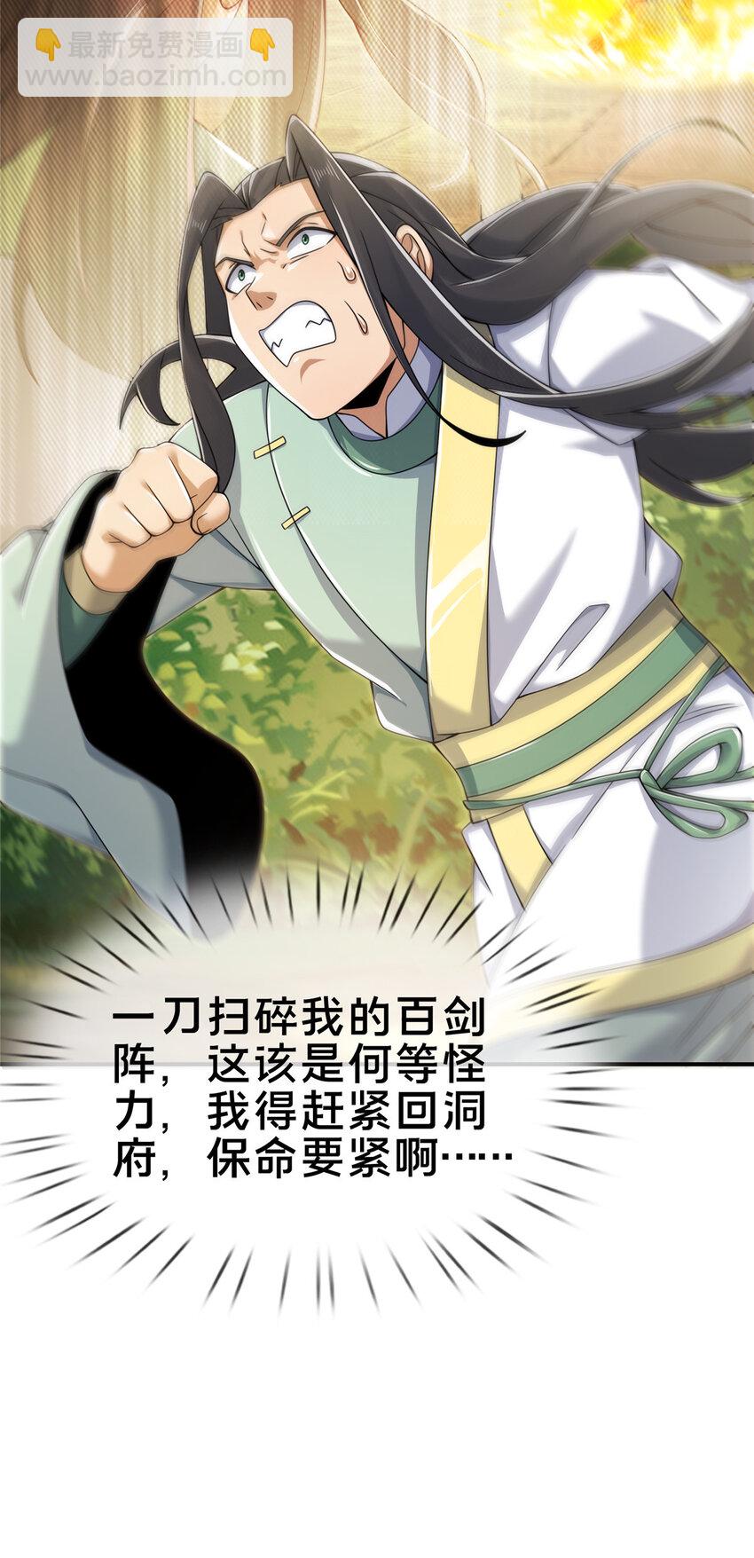 68 养蛊之法(1/2)-第69话