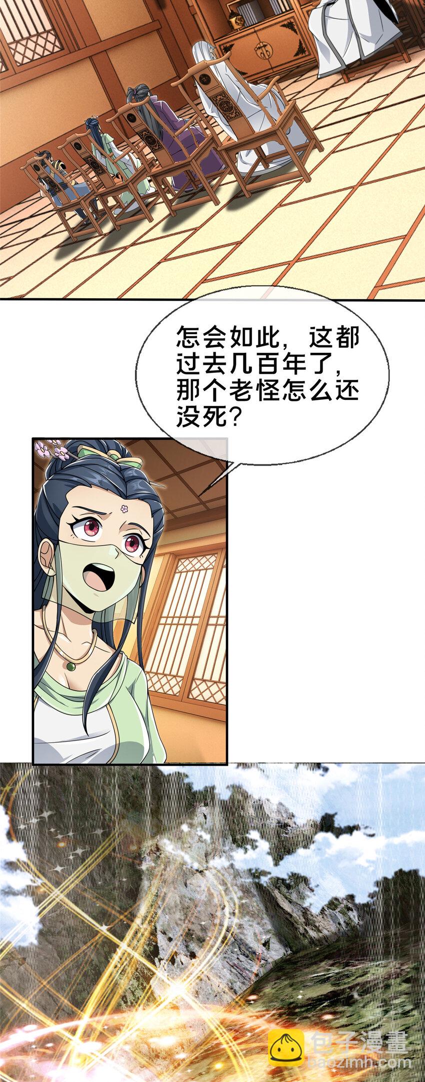 68 养蛊之法(1/2)-第69话