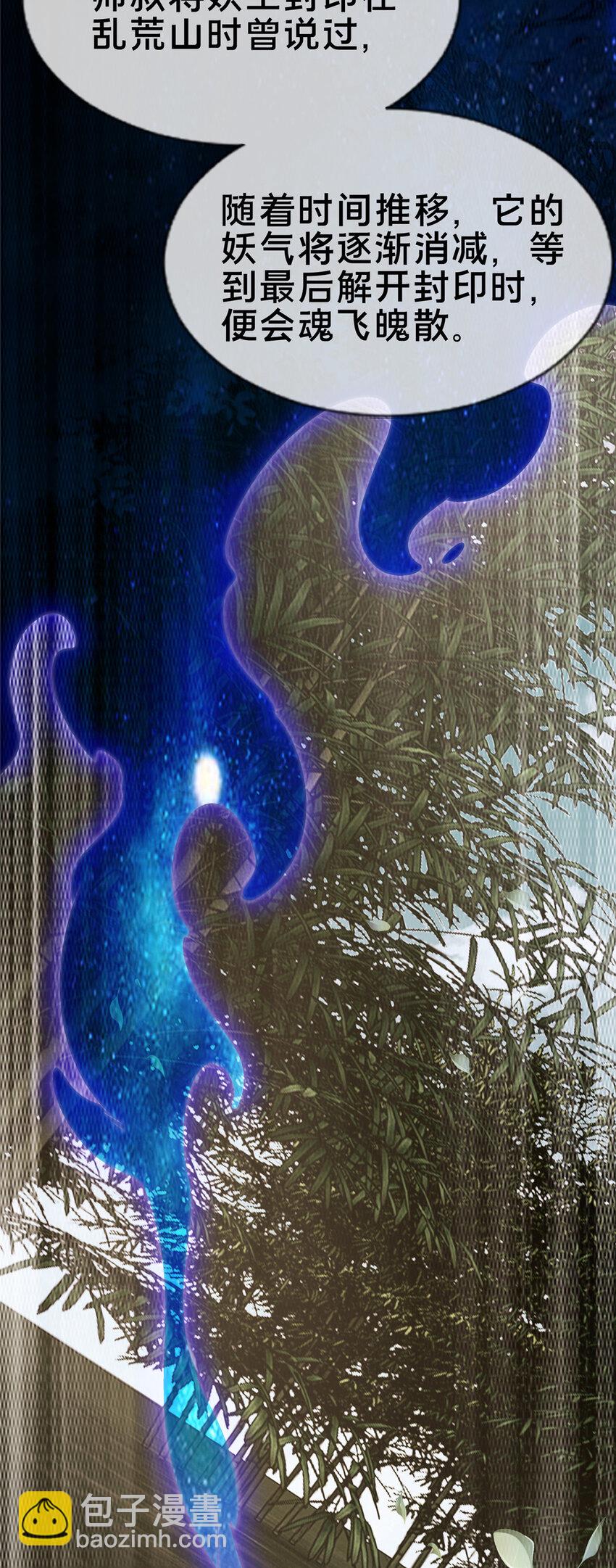 68 养蛊之法(1/2)-第69话