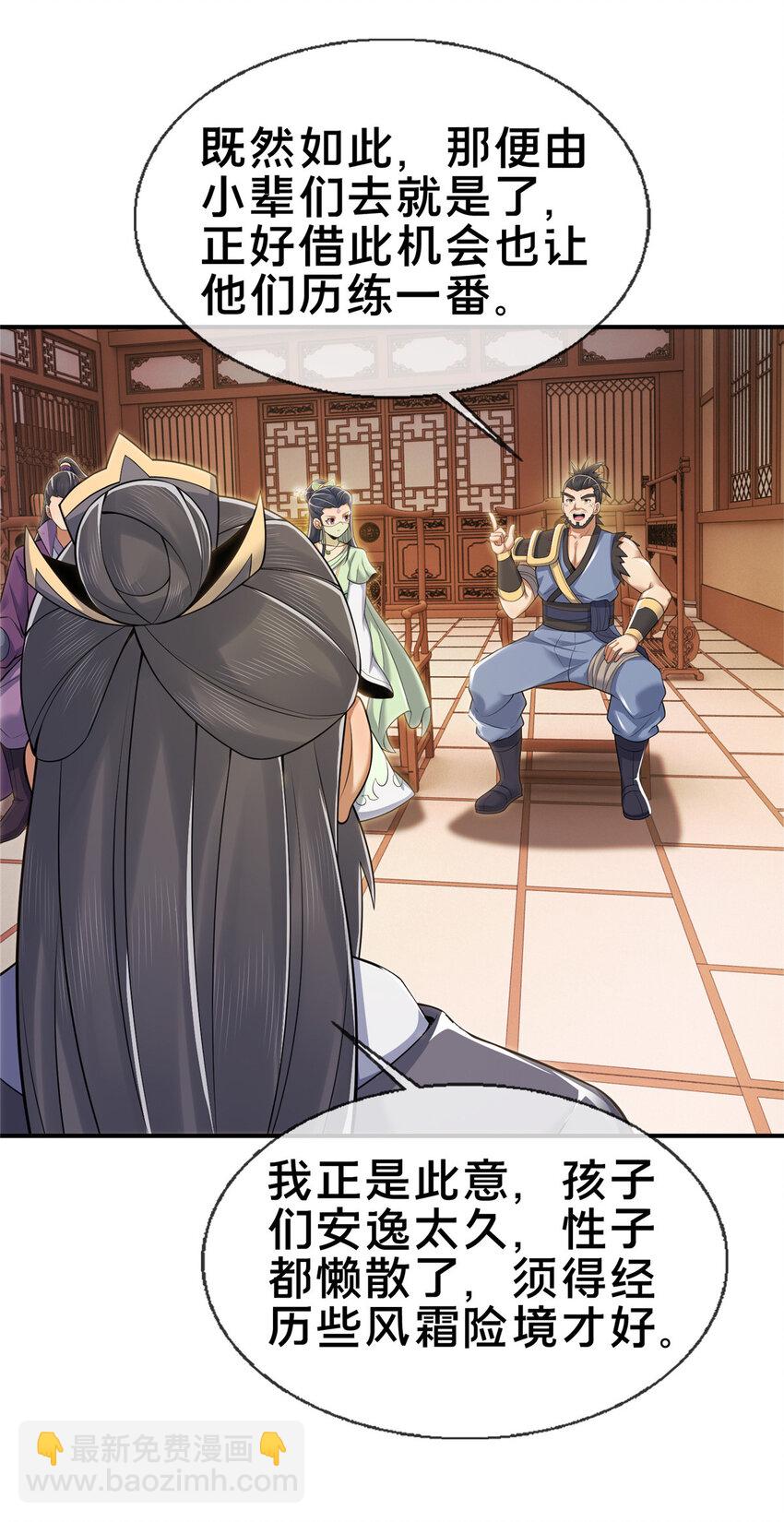 68 养蛊之法(1/2)-第69话