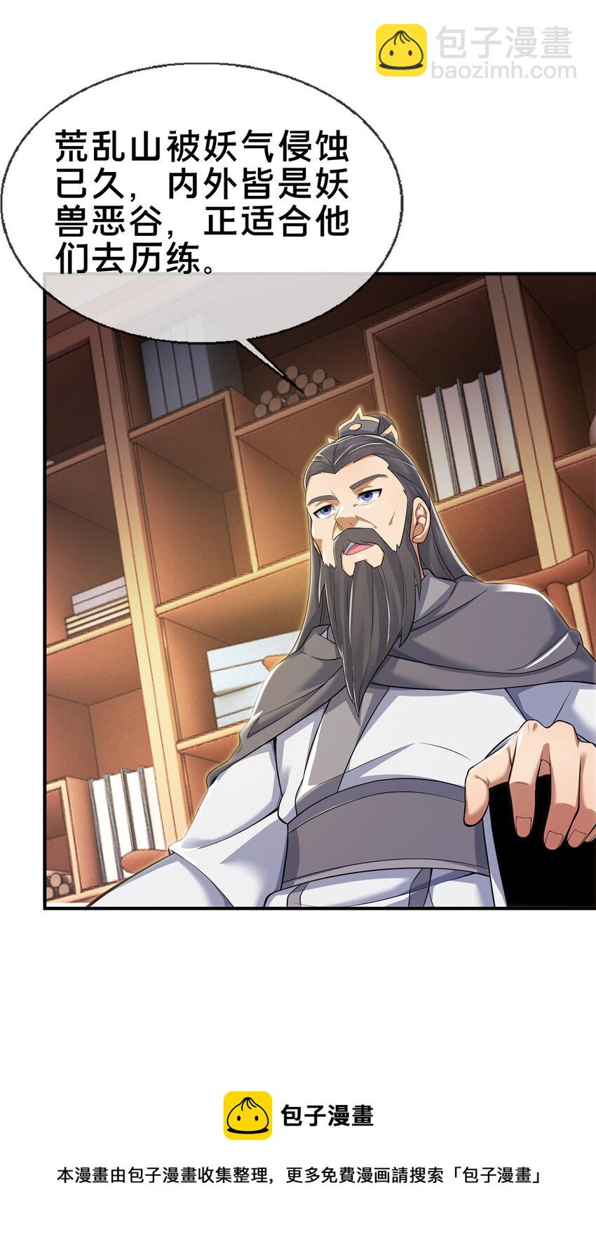 68 养蛊之法(1/2)-第69话