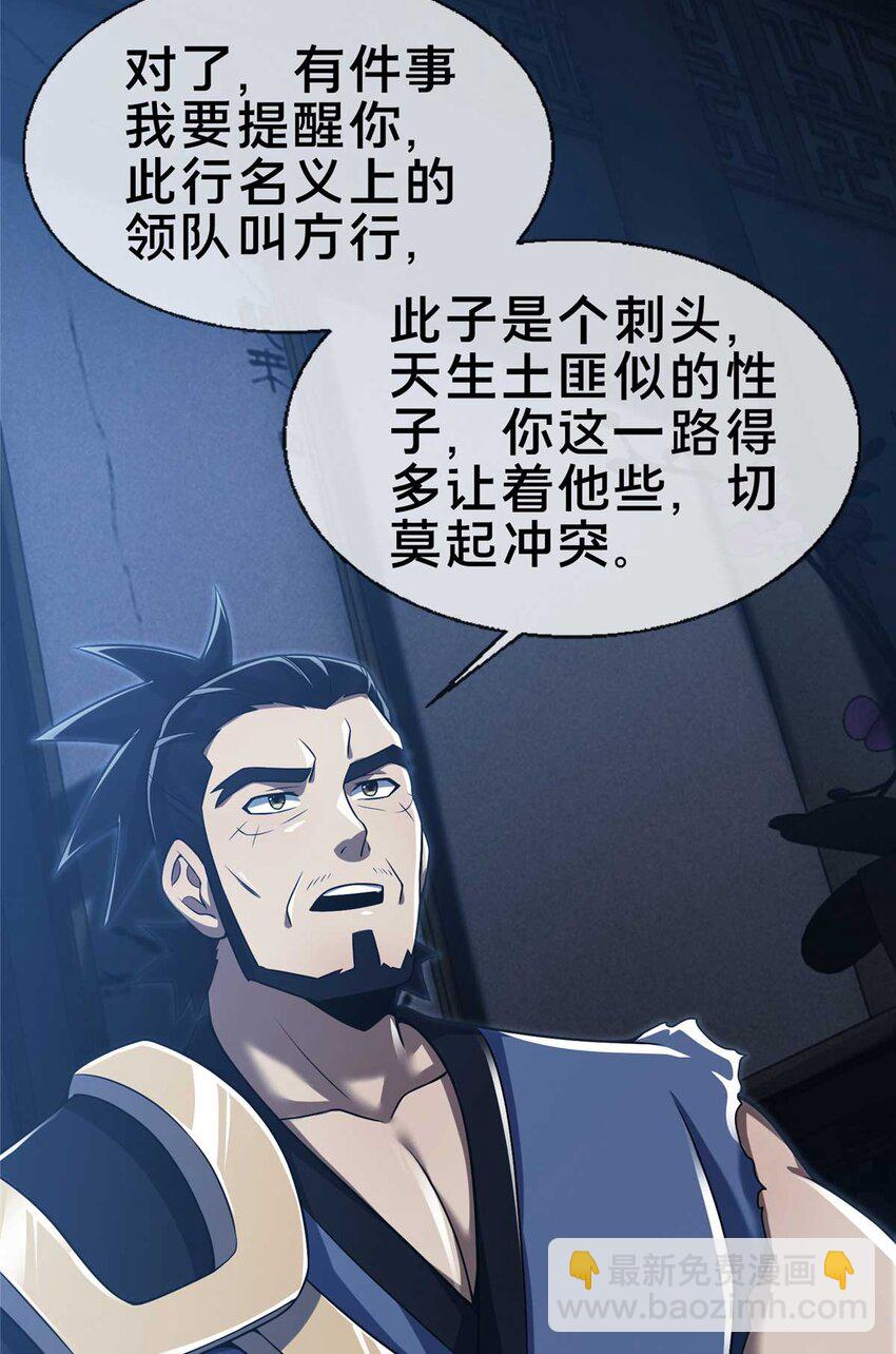 70 宿敌(1/2)-第71话