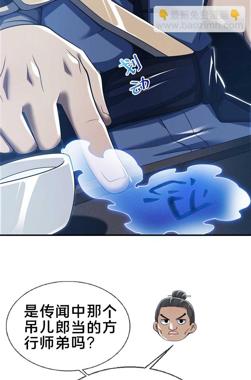 70 宿敌(1/2)-第71话