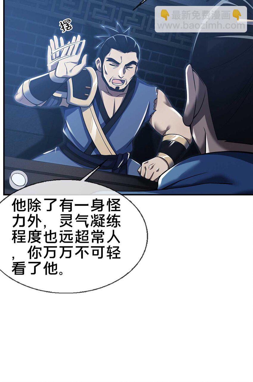 70 宿敌(1/2)-第71话