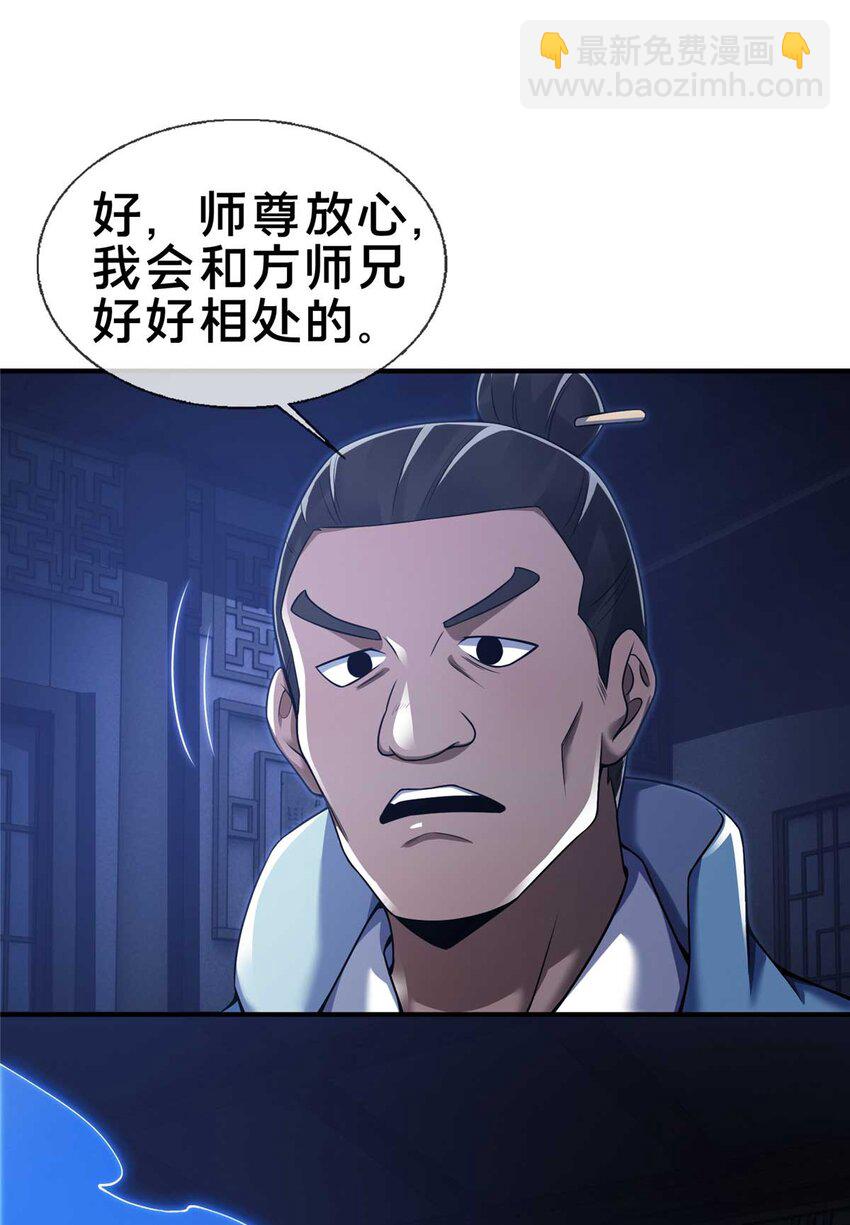 70 宿敌(1/2)-第71话