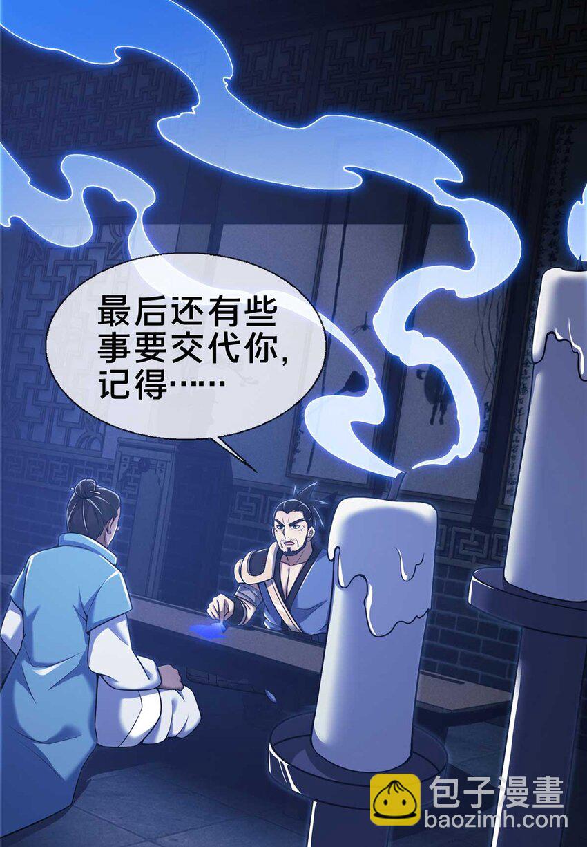 70 宿敌(1/2)-第71话