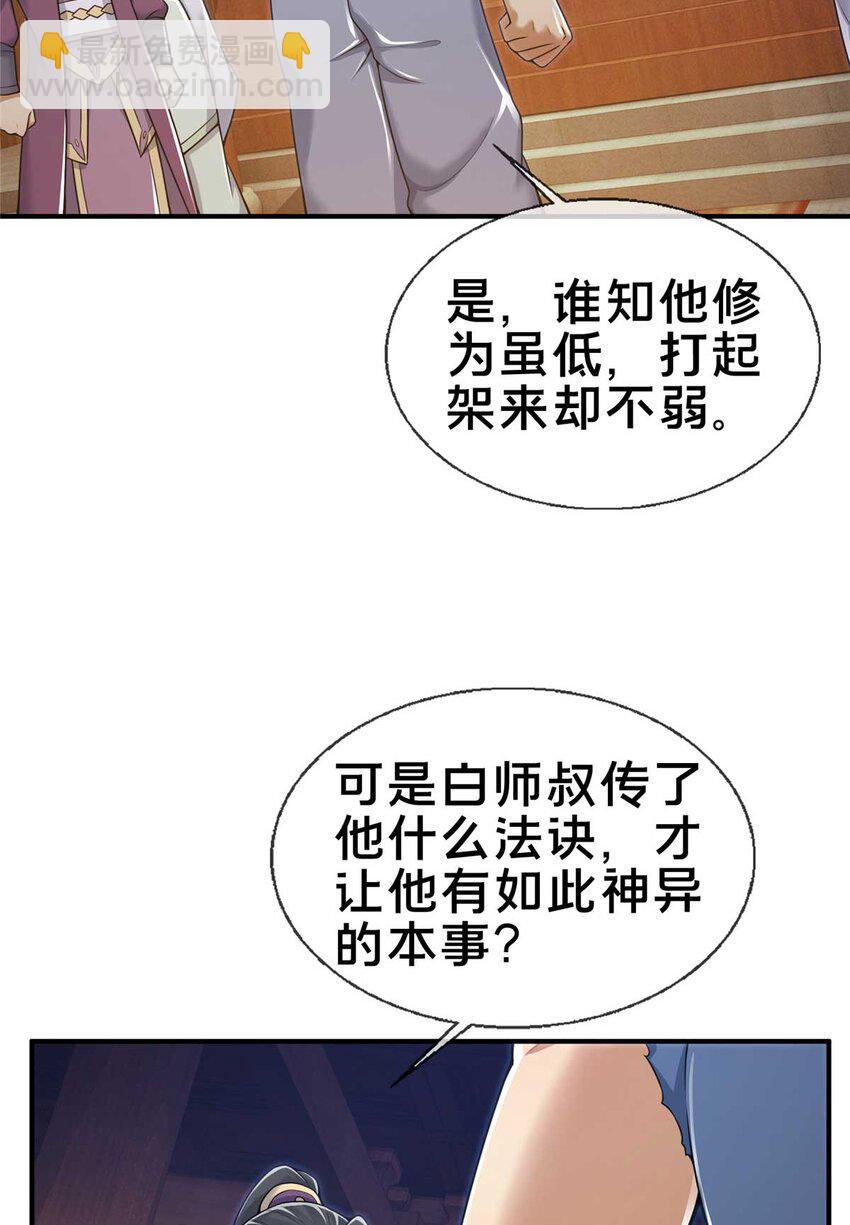 70 宿敌(1/2)-第71话