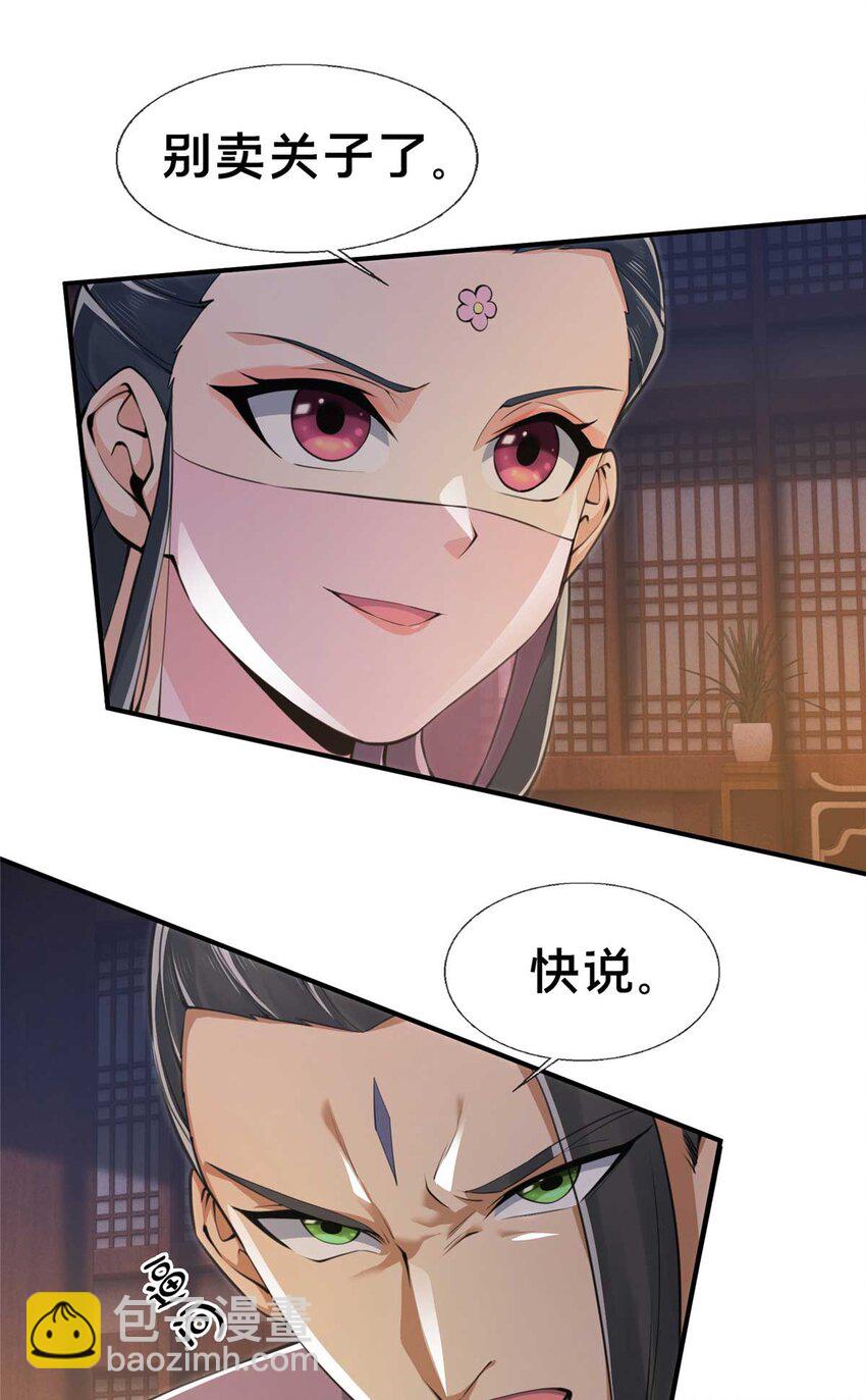 70 宿敌(1/2)-第71话