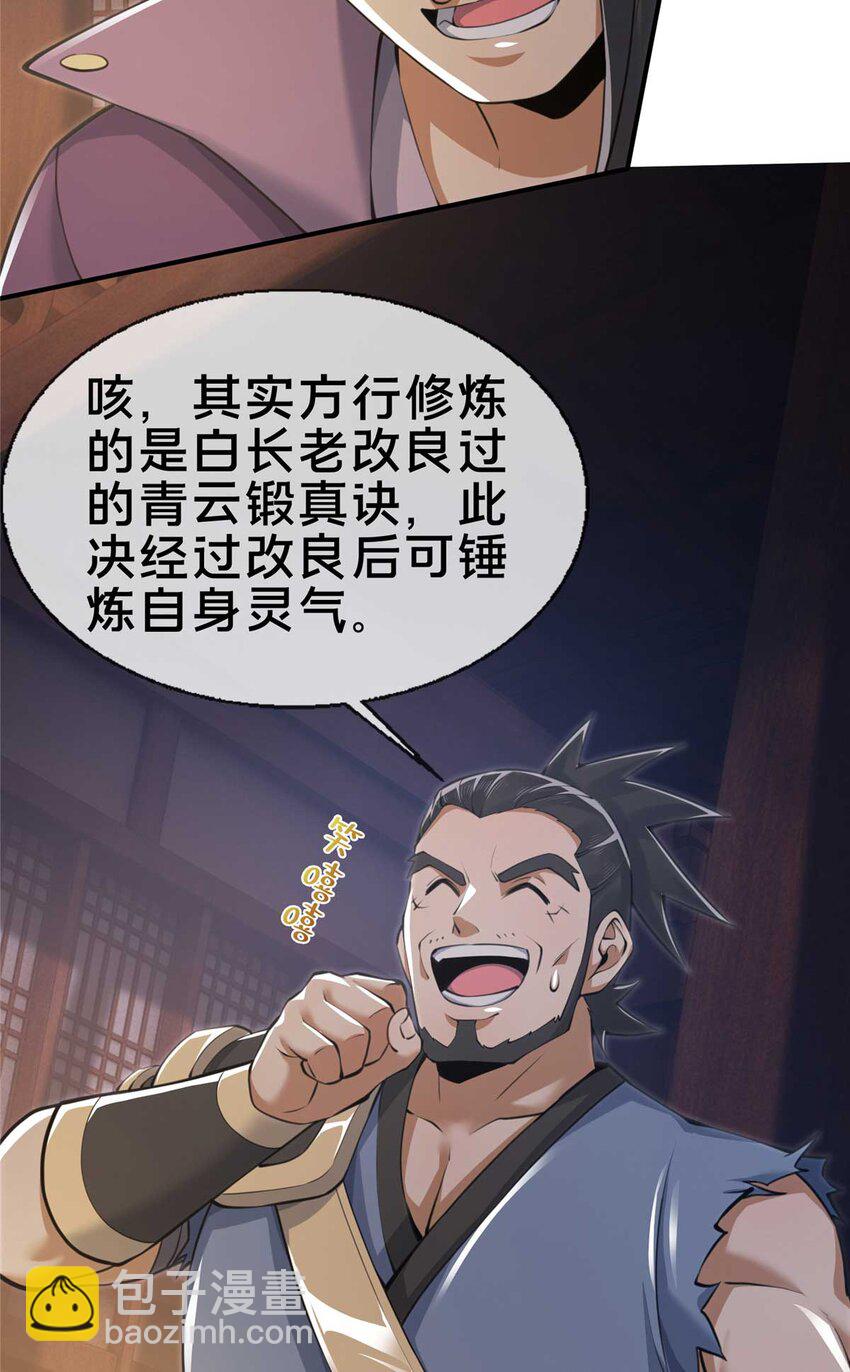 70 宿敌(1/2)-第71话