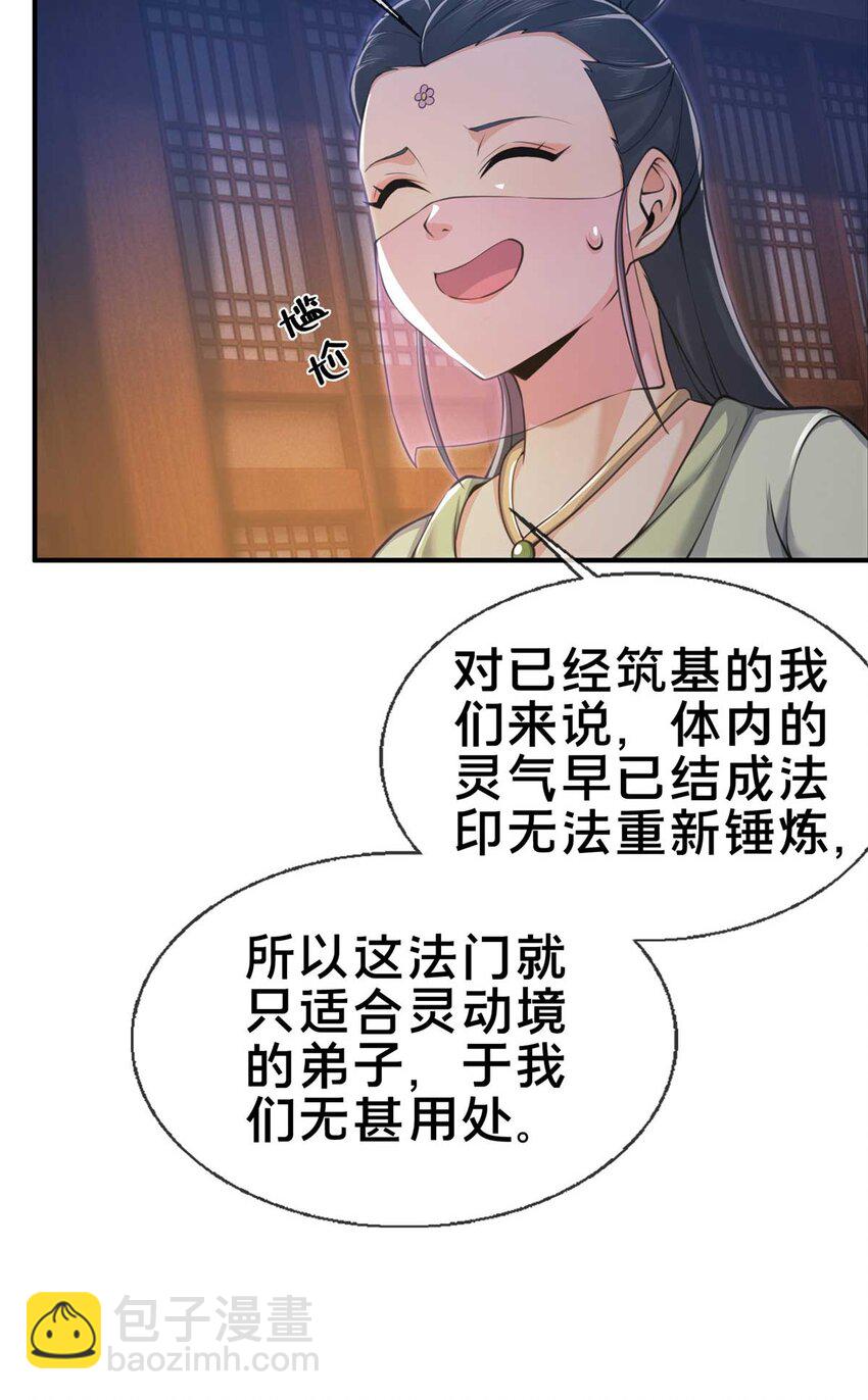 70 宿敌(1/2)-第71话