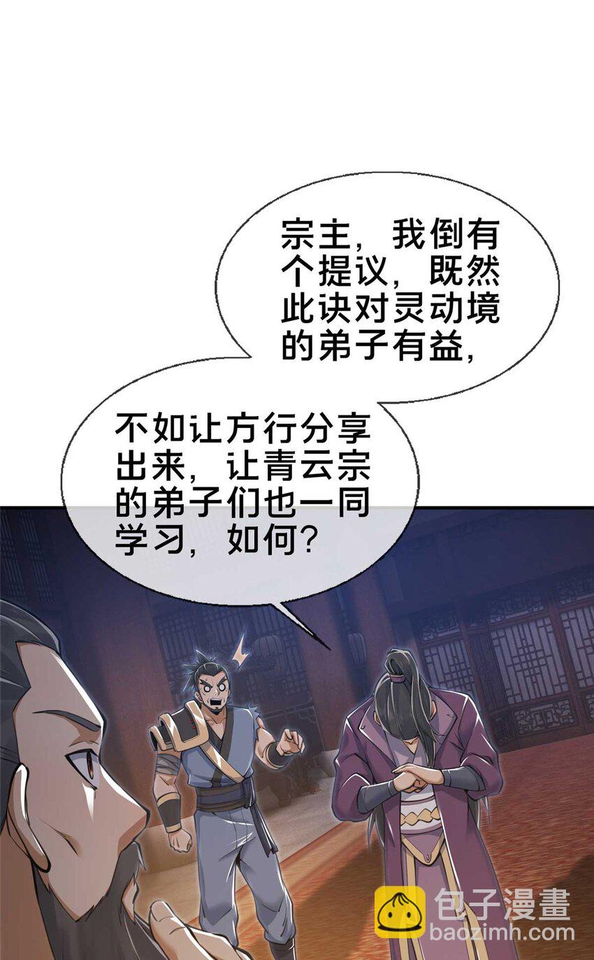 70 宿敌(1/2)-第71话