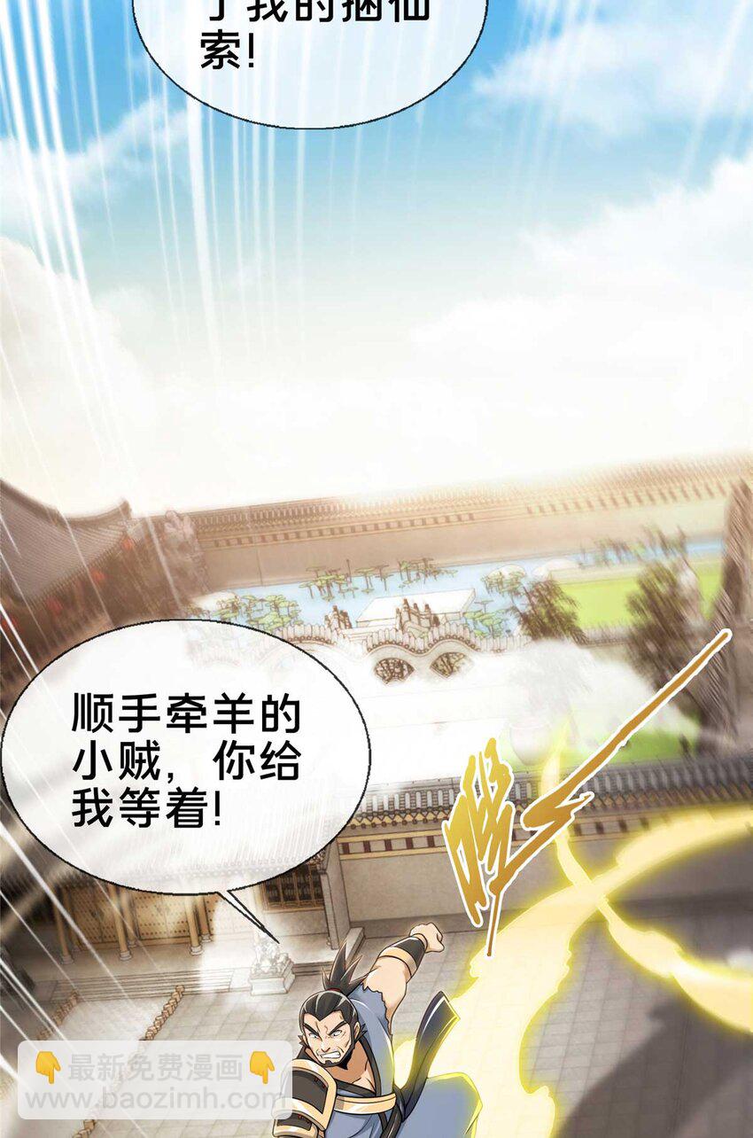 70 宿敌(1/2)-第71话