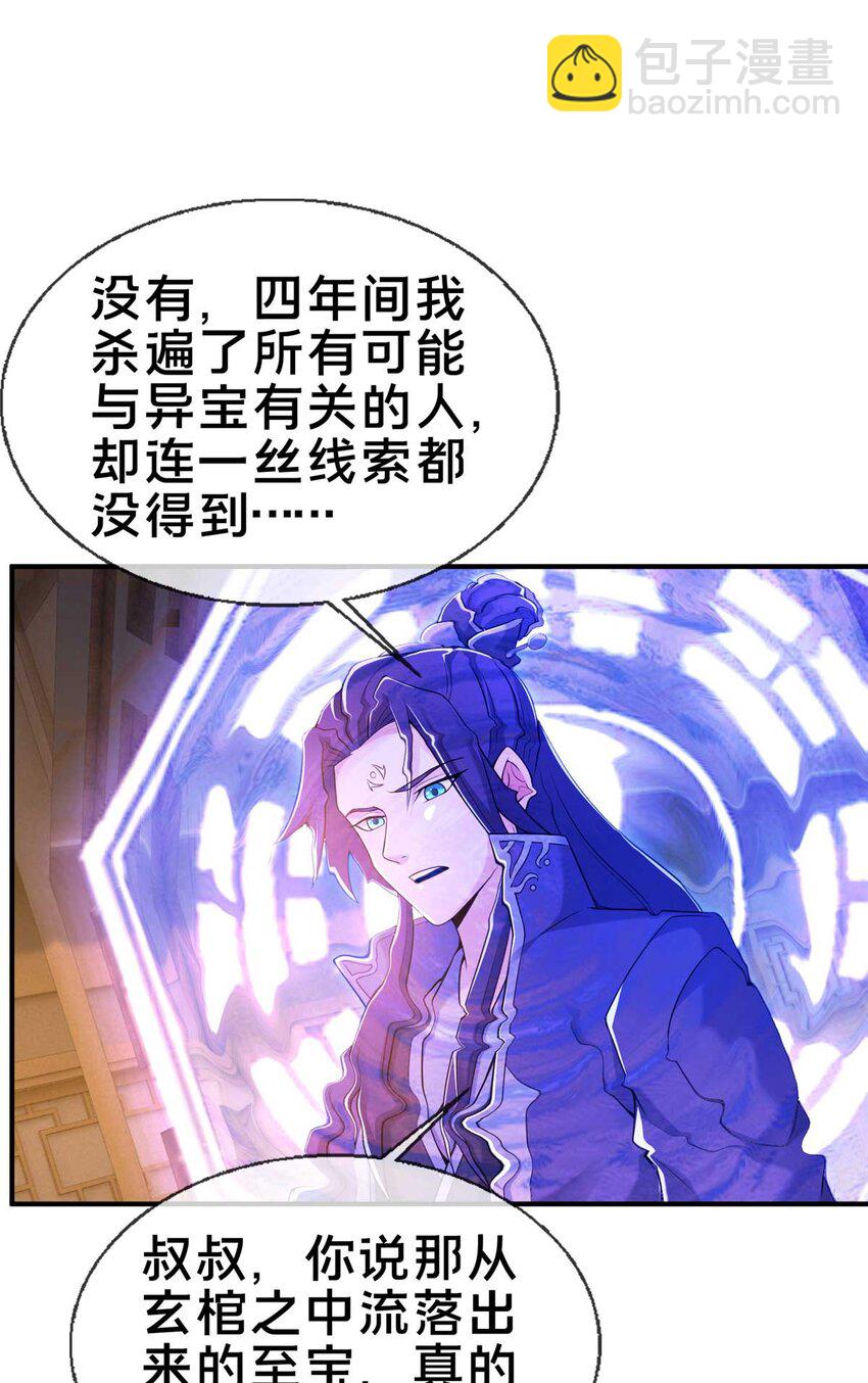 70 宿敌(1/2)-第71话