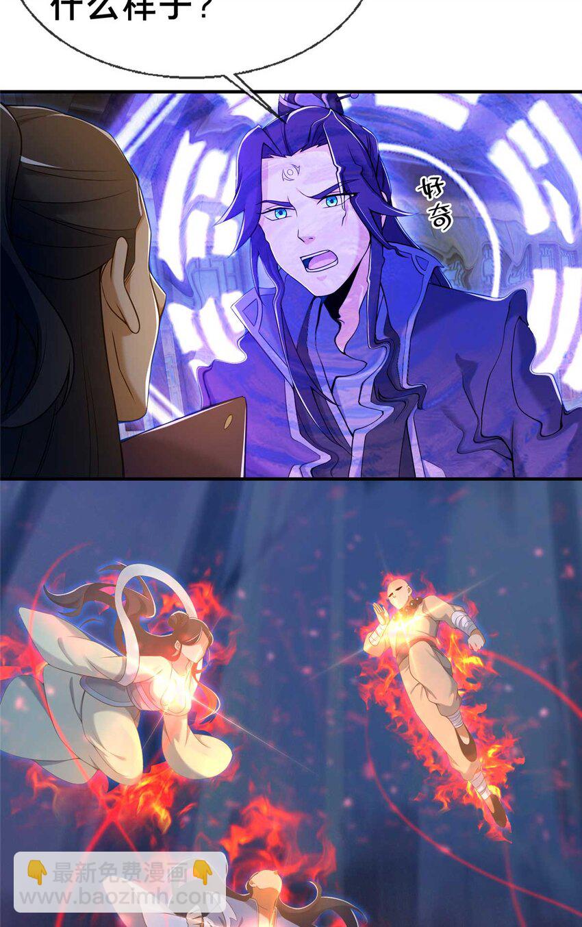 70 宿敌(1/2)-第71话