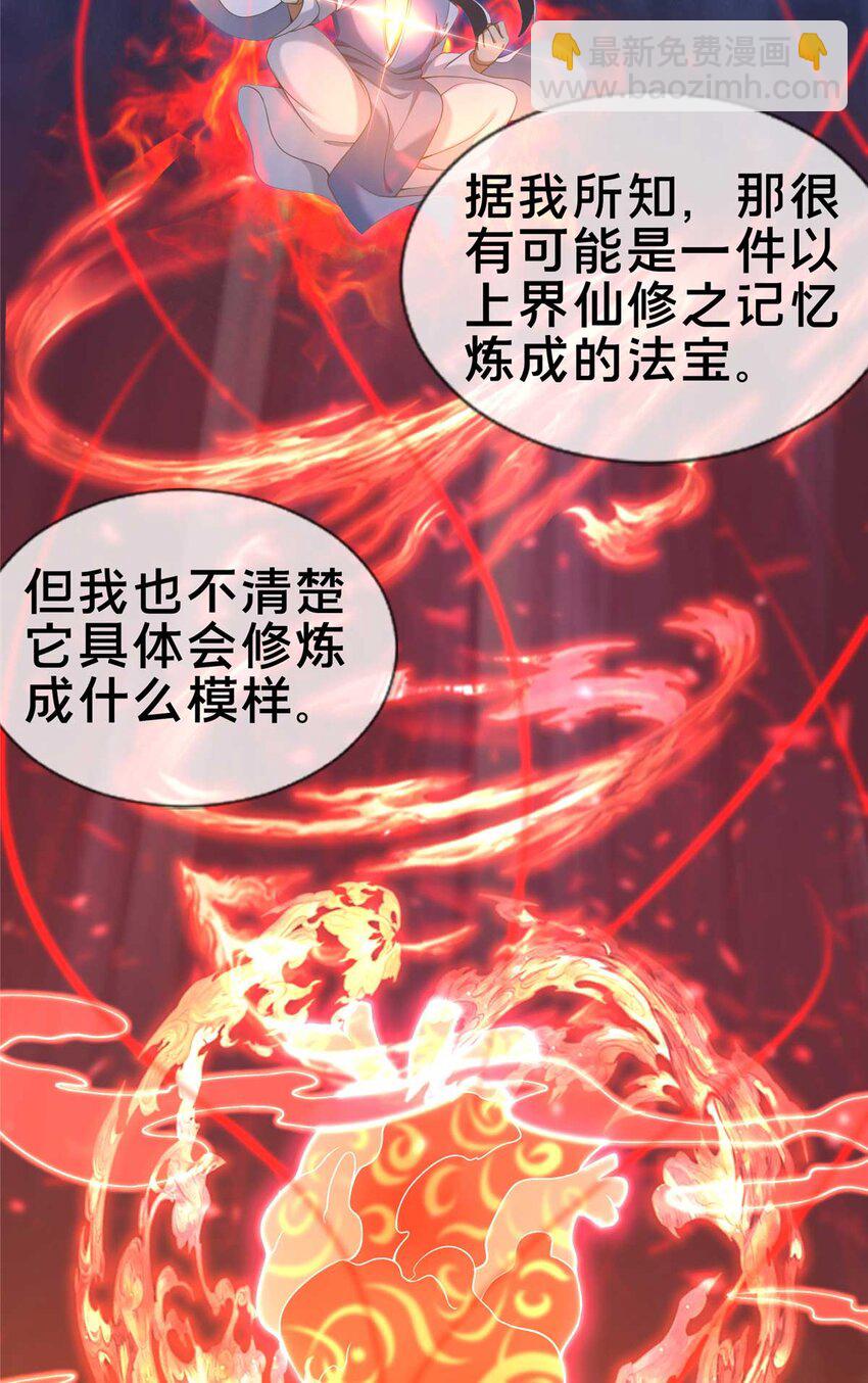 70 宿敌(1/2)-第71话