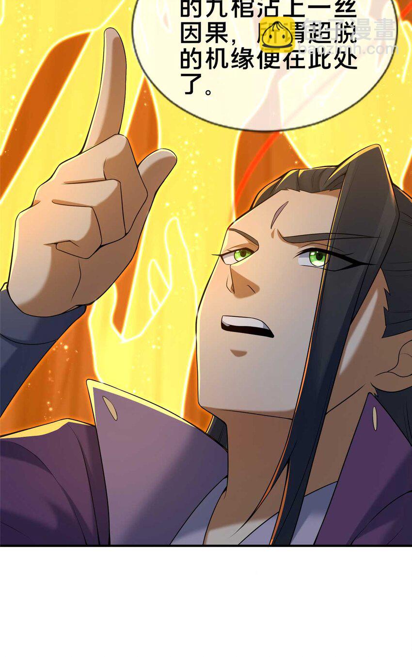 70 宿敌(1/2)-第71话