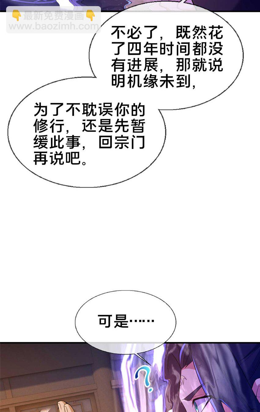 70 宿敌(1/2)-第71话