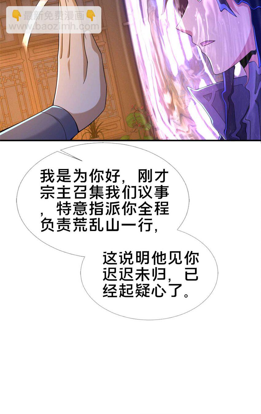 70 宿敌(1/2)-第71话