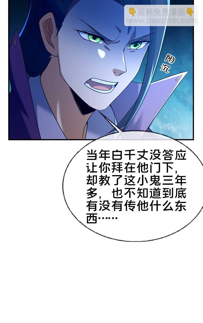 70 宿敌(1/2)-第71话