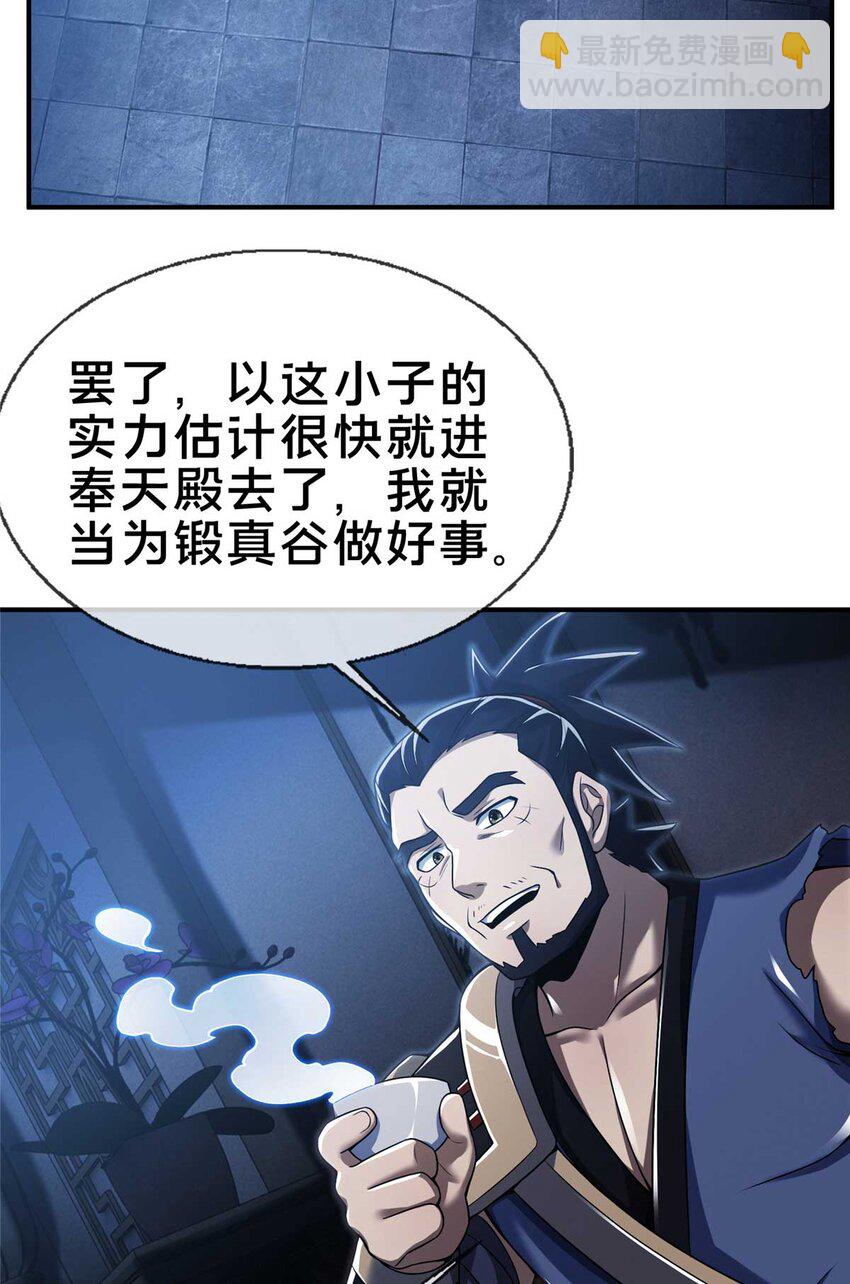 70 宿敌(1/2)-第71话