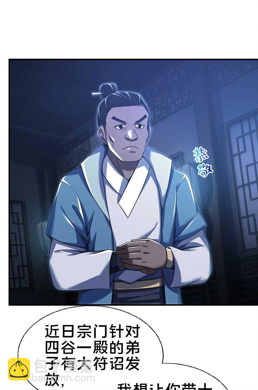 70 宿敌(1/2)-第71话