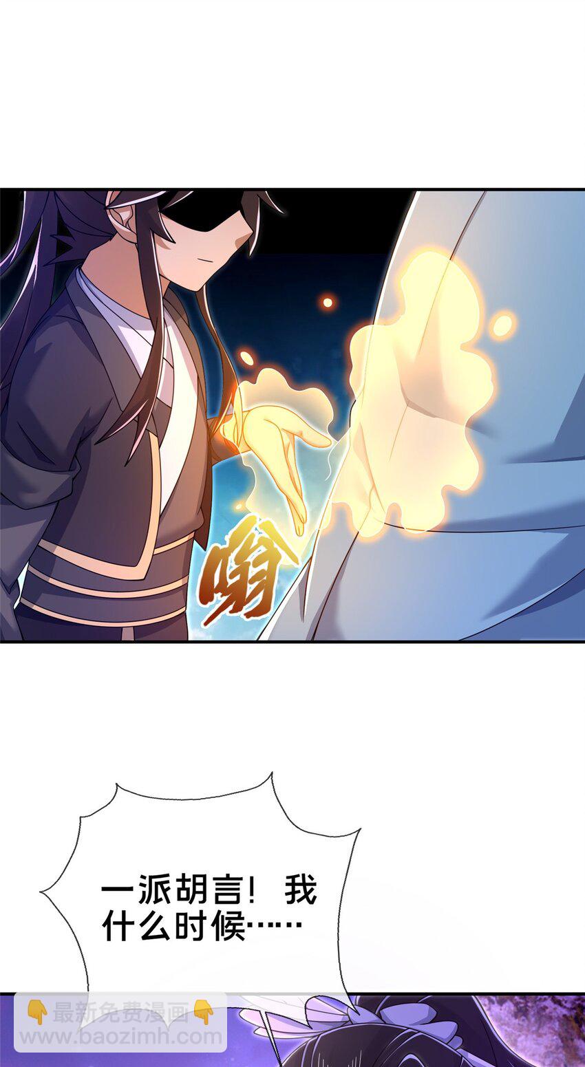 72 连斩妖兽-第73话