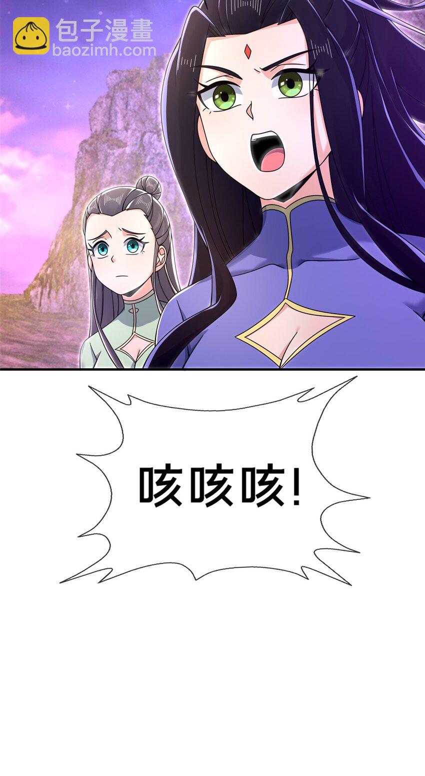 72 连斩妖兽-第73话