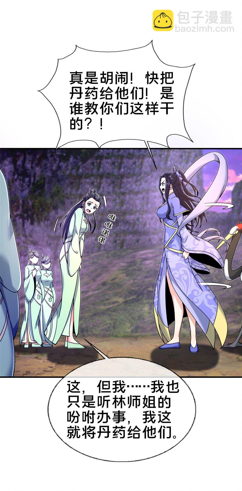 72 连斩妖兽-第73话