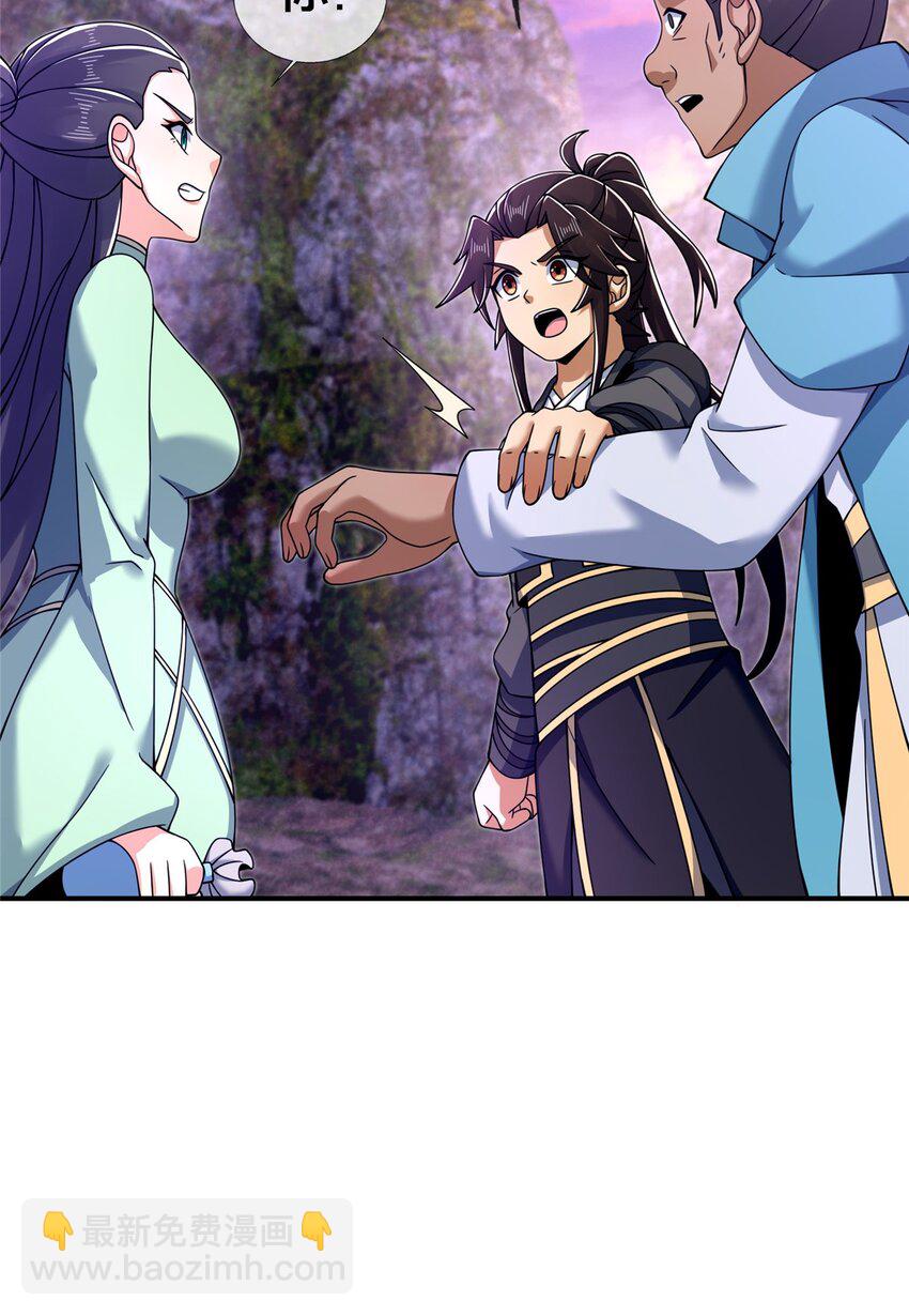 72 连斩妖兽-第73话