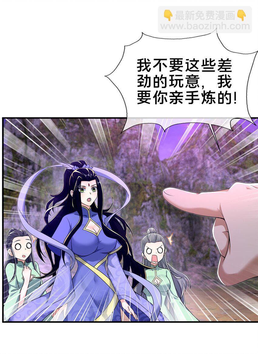 72 连斩妖兽-第73话