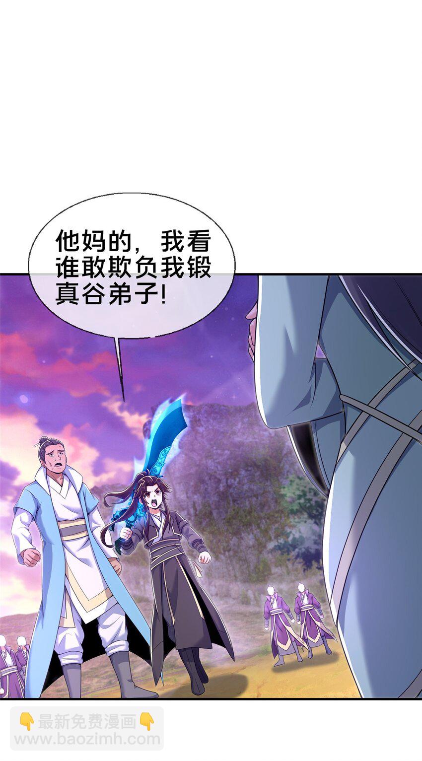 72 连斩妖兽-第73话