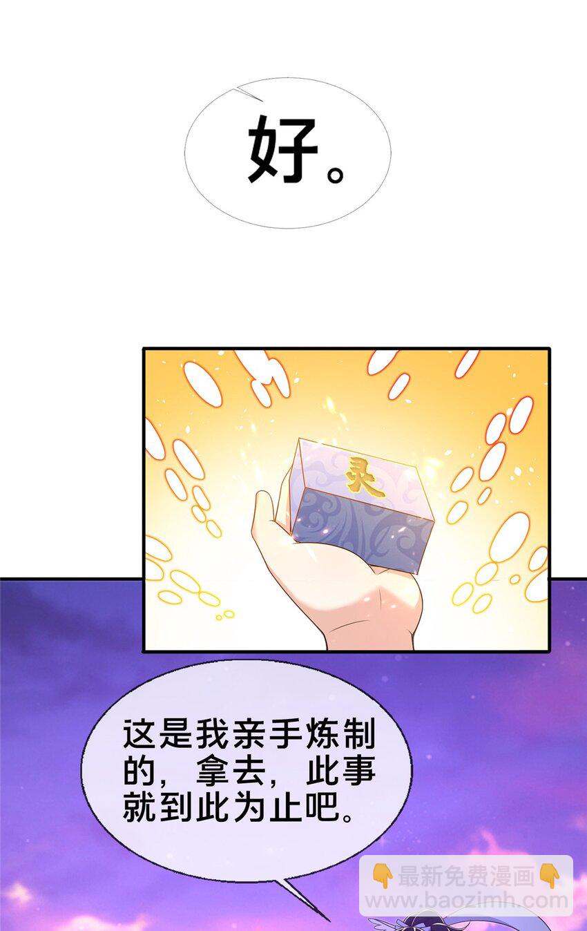 72 连斩妖兽-第73话