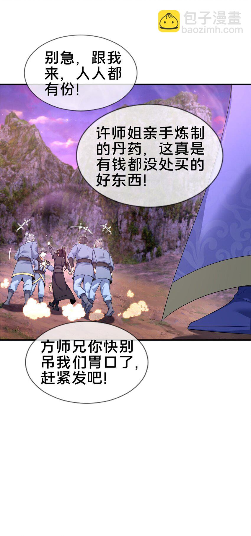 72 连斩妖兽-第73话