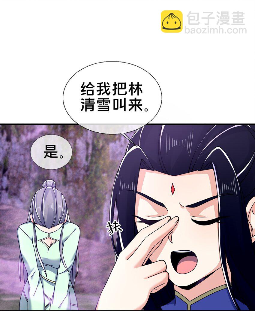 72 连斩妖兽-第73话