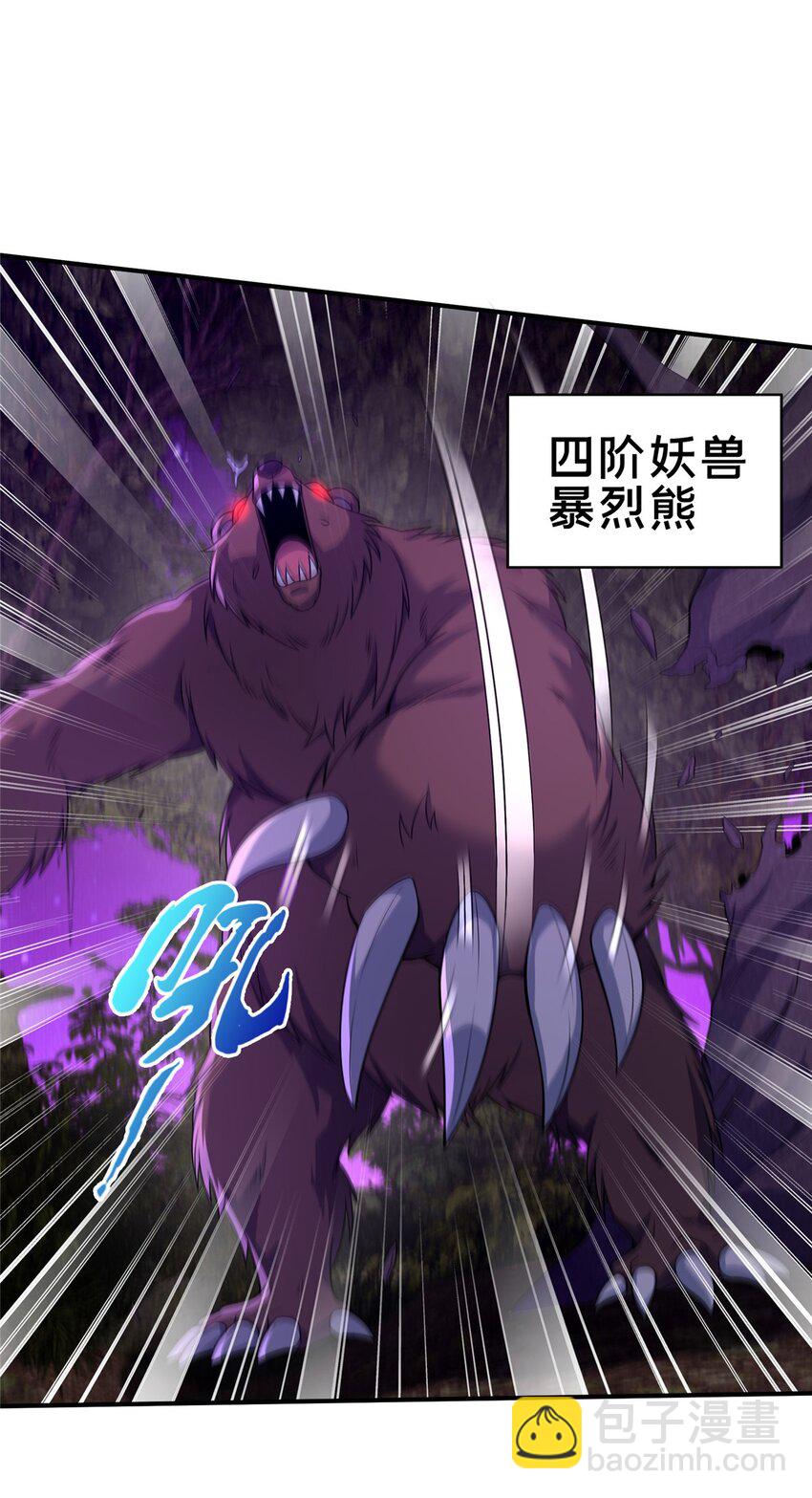 72 连斩妖兽-第73话