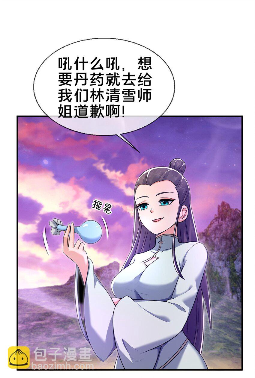 72 连斩妖兽-第73话