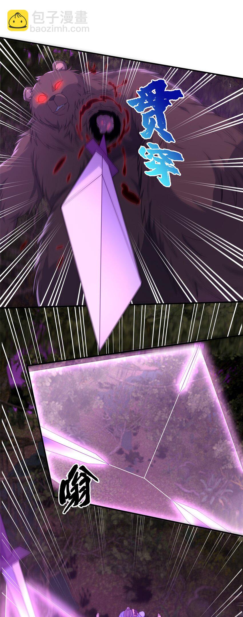 72 连斩妖兽-第73话